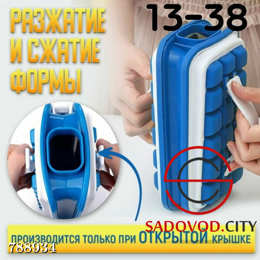 Форма для кубиков льда