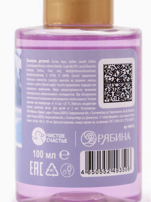 Цена за 2 шт. Шампунь детский, аромат фруктовый десерт, 100 мл, Холодное сердце