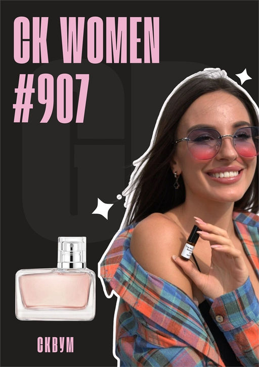 CK Women / GET PARFUM 907