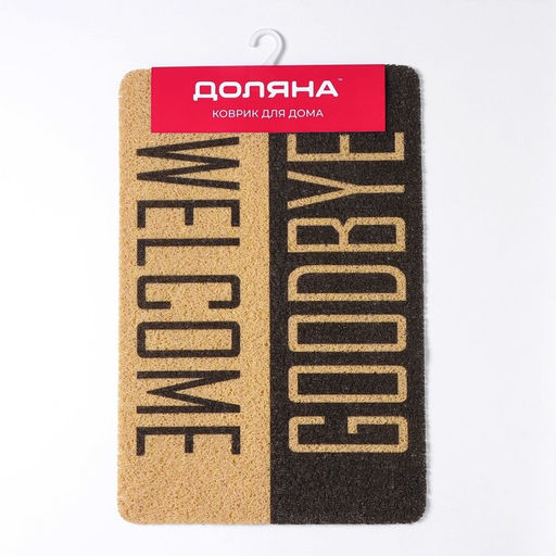 Коврик придверный Доляна «Здравствуйте/До свидания», 40×60 см