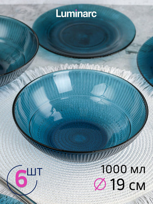 Набор столовый ЛУИЗ ЛОНДОН ТОПАЗ 18 предметов арт.O0317 /Люминарк/ - Luminarc фото 9