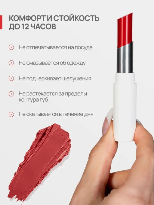 Neverti NP700 Помада для губ "Безграничный поцелуй" тон 010 "Limitless Kiss Lipstick"