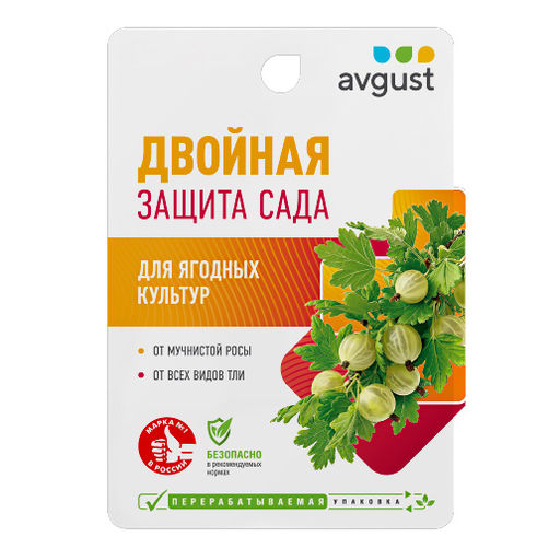 Топаз + Биотлин (10мл + 9мл) от мучнистой росы и от всех видов тли на смородине