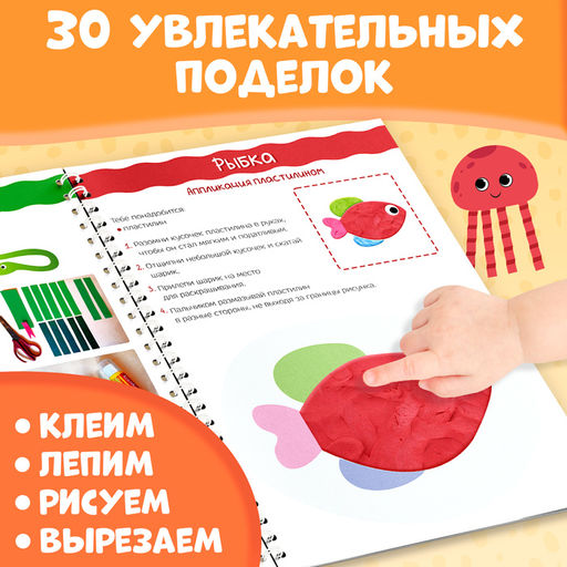 Книга Весёлая мастерская, 30 поделок - Буква-ленд фото 3