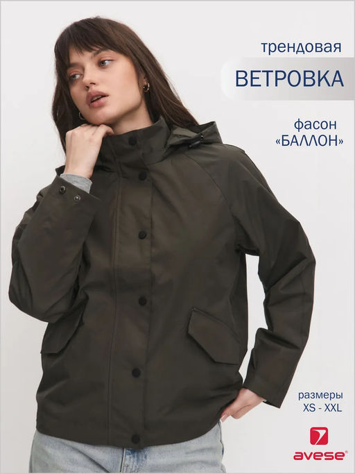 Ветровка 26231-537 - Avese фото 76