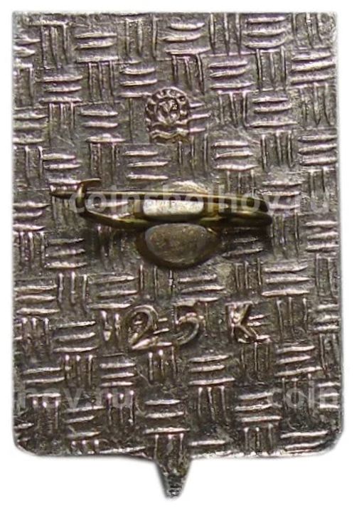 Значок Новороссийск