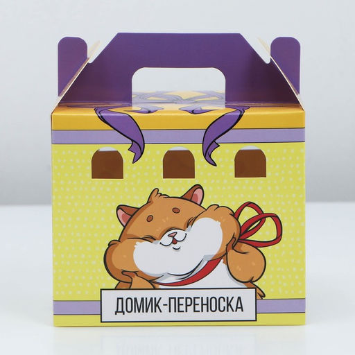 Цена за 10 шт. Домик-переноска для птиц и грызунов Подарок - Пушистое счастье фото 5