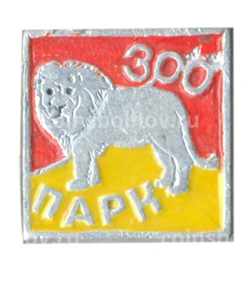 Значок Зоопарк