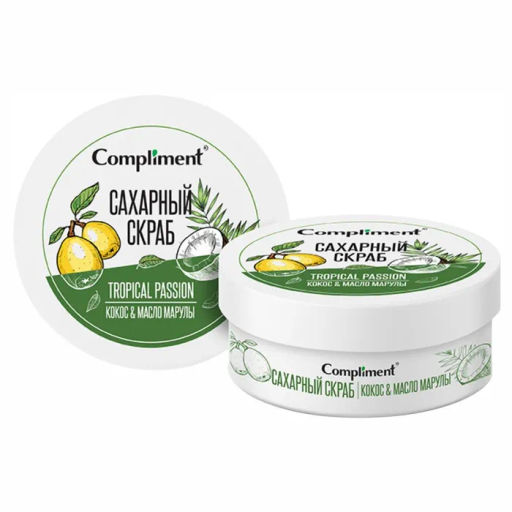 "Compliment" Скраб д/тела Сахарный, Кокос & Масло марулы (200мл).12 /910699