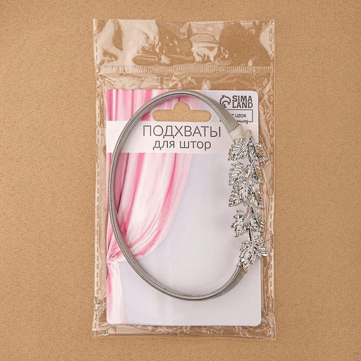 Подхват для штор Ветвь, 8 2,5 см, 23,5 см, цвет серебряный - Арт узор фото 5