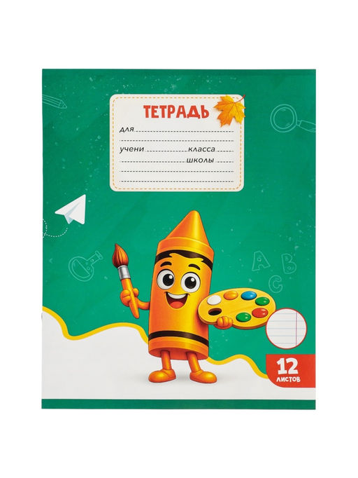Цена за 250 шт. Тетрадь 12 листов в линейку Calligrata KIDS, блок офсет, 5 В МИКС