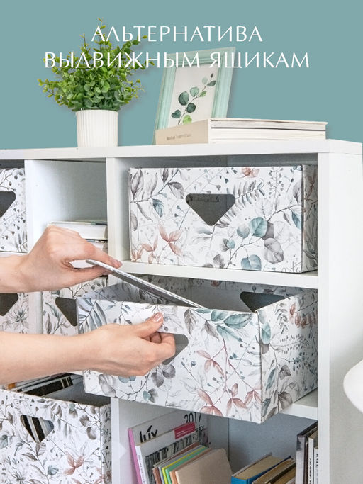 VAL BT-BC-2H Коробка для хранения, 28*28*14 см, набор 2 шт., BOTANIC, шт