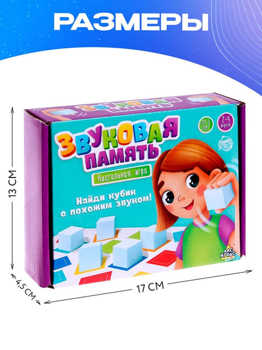 Настольная игра Звуковая память - Лас играс kids фото 17