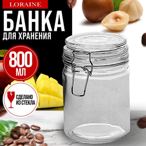 9-31034-1 Банка д/сыпучих продуктов 0,8л стекло/полипроп MB (х1)