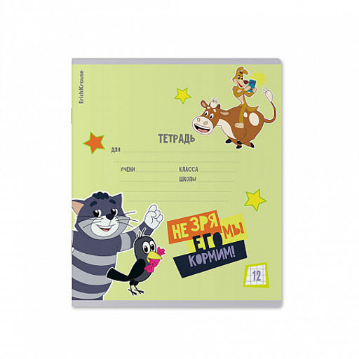 Цена за 10 шт. Тетрадь школьная ученическая ErichKrause Простоквашино, 12 листов, клетка (в плёнке по 10 шт.)_MIX-PACK  фото 3