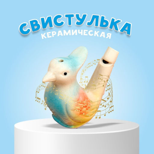 Цена за 2 шт. Детская музыкальная игрушка «Свистулька керамическая. Птичка с хохолком расписная»