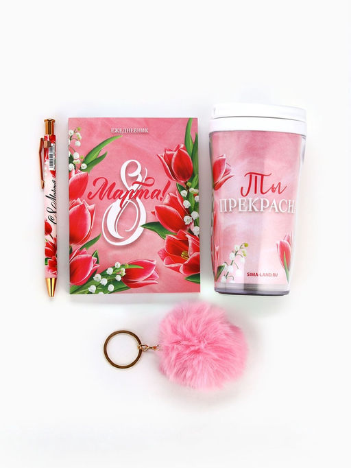 Подарочный набор: термостакан, ежедневник А6, 120 л., брелок, ручка 8 марта - Artfox фото 2
