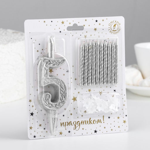 Свечи для торта «Цифра 5», классические, 10 шт., золото, 10 см