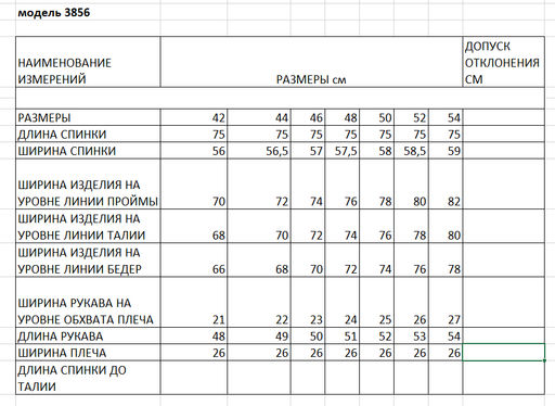 Блузка - Elletto фото 23
