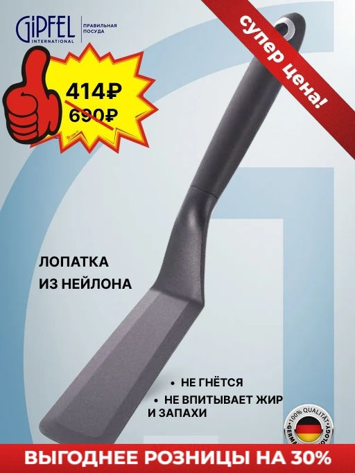 Товар дня
