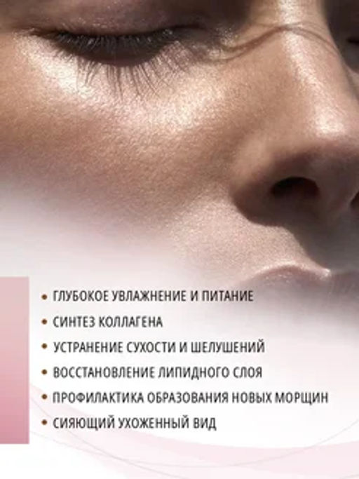 Крем для сухой кожи лица увлажняющий с маслом розы и церамидами Nadiya, 65 мл - Guriya фото 3