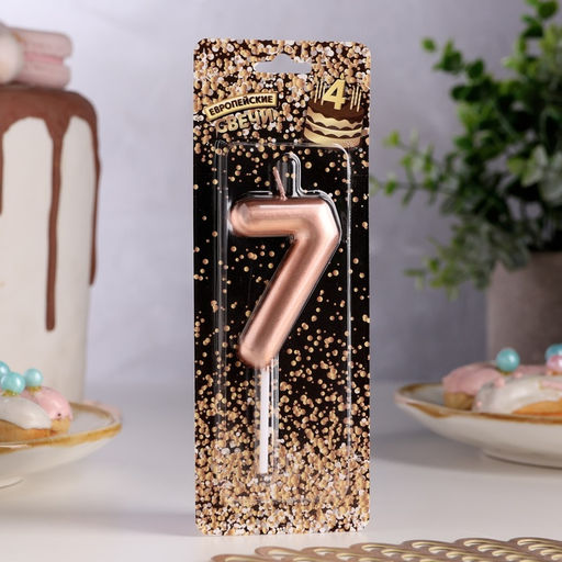 Цена за 3 шт. Свеча в торт «Европейская», цифра 7, 6 см, розовое золото