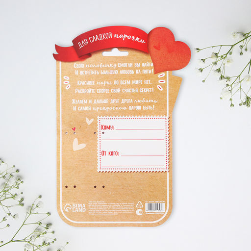 Ложки с гравировкой, набор Для сладкой парочки, 15.5?25.5 см, 2 шт.