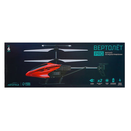 Вертолёт радиоуправляемый PRO, заряжается от USB, цвет красный - Автоград фото 8