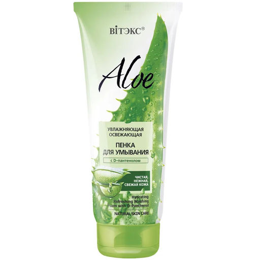 ALOE Пенка для умывания с D-пантенолом "Увлажняющая освежающая", 200 мл