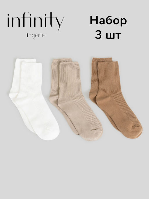 Infinity / Носки жен. в наборе из 3 пар Sabien бежевый