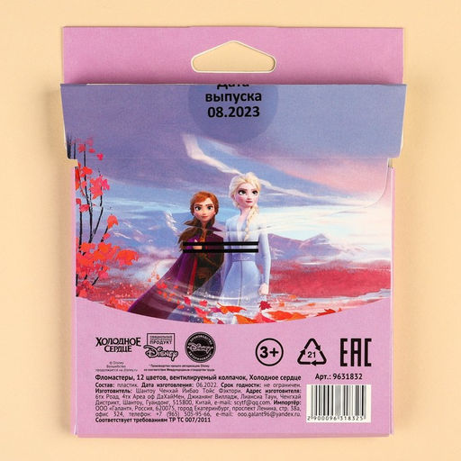 Фломастеры Холодное сердце, 12 цветов, вентилируемый колпачок - Disney фото 6