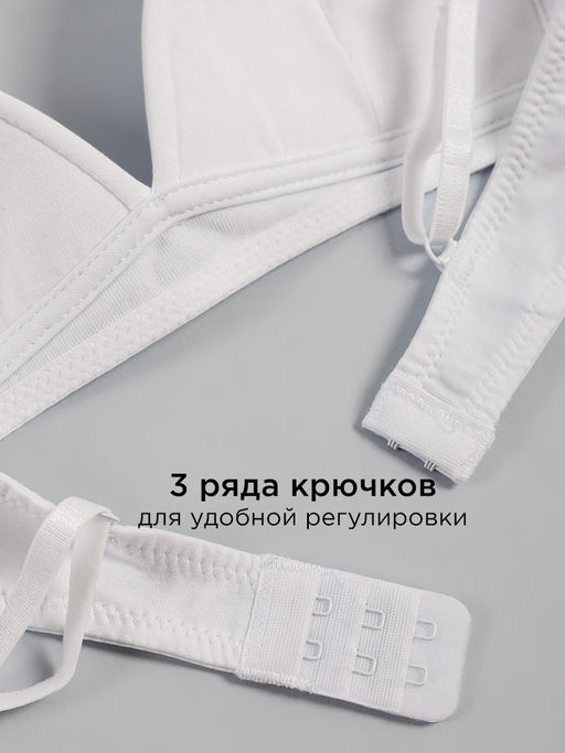 Бюстгальтер для девочки 2 шт Соль&Перец