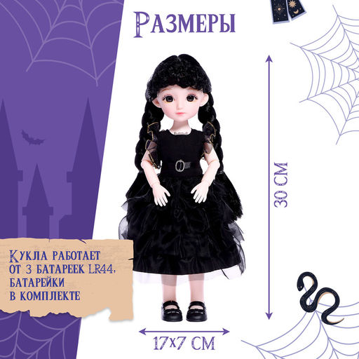 Интерактивная кукла Любимая злодейка, звук, свет - Happy valley фото 6