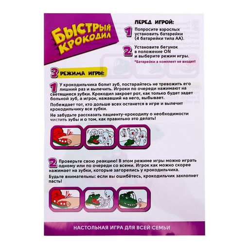 Настольная игра на ловкость и реакцию Быстрее крокодила - Лас играс kids фото 7