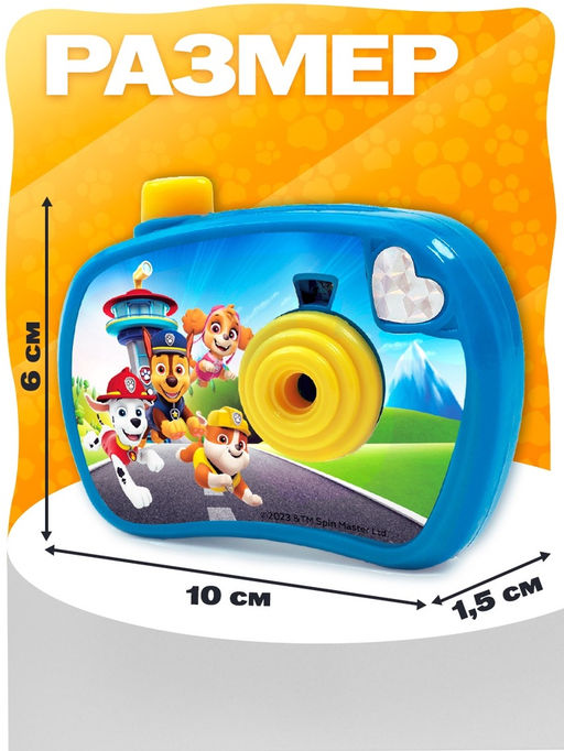 Проектор-фотоаппарат Щенячий патруль, световые эффекты