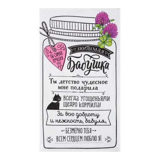 Набор кухонных полотенец Доляна Все цветы Для тебя, 35х60 см - 2шт, 100% хл  фото 5