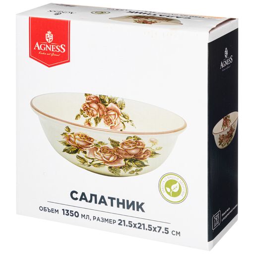 САЛАТНИК КОРЕЙСКАЯ РОЗА 21,5*21,5 СМ. ВЫСОТА=7,5 СМ. / 1350 МЛ. - Agness фото 2