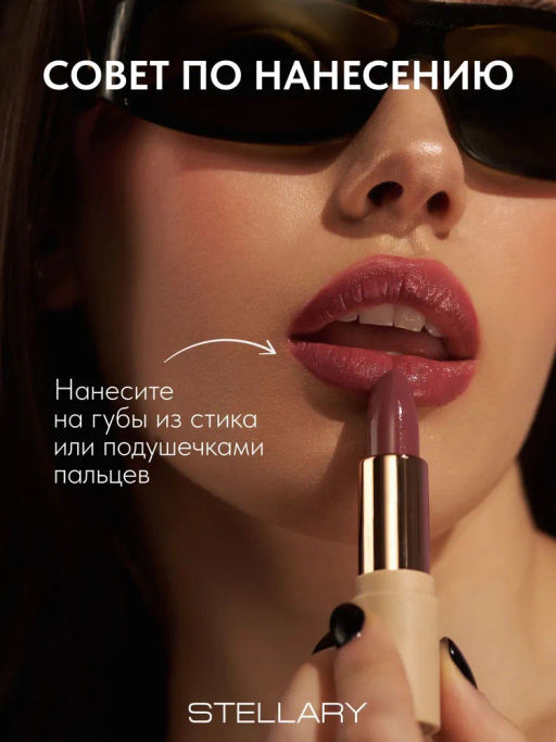 Stellary Увлажняющая помада с гиалуроновой кислотой Hydrating lipstick Cult classic тон 02  фото 4