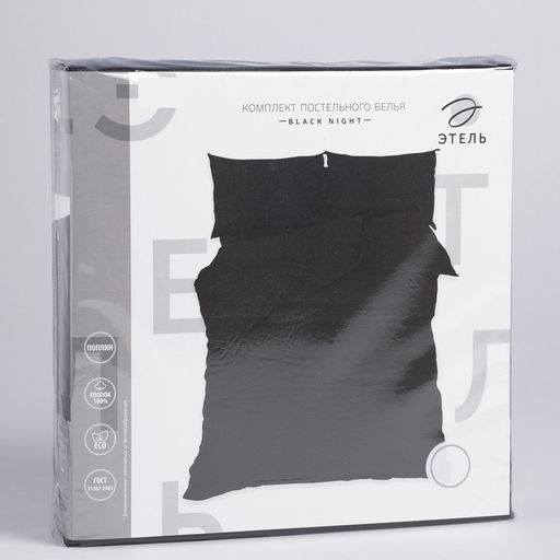 Постельное бельё Этель 2 сп Black night 175х215, 200х220, 50х70-2 шт, 100% хлопок, поплин 125г/м2  фото 5