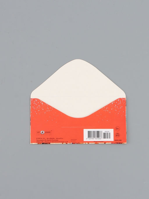 Цена за 10 шт. Конверт для денег «В День Рождения!», сладости, 16,5 х 8 см