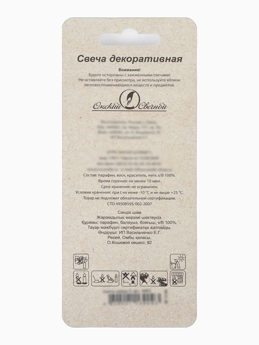 Цена за 2 шт. Свеча в торт на шпажке «Жемчужная», цифра 3, шампань