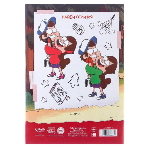 Набор Гравити Фолз А4: 8 л. цв. одност. мел.картона и 8 л. цв. двуст. бумаги, Гравити Фолз - Disney фото 6