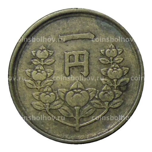 1 йена 1949 года Япония
