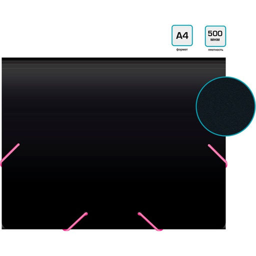 Цена за 4 шт. Папка на резинке А4, 500 мкм, Calligrata, корешок 15 мм, чёрная, МИКС (неоновые цветные резинки)  фото 5