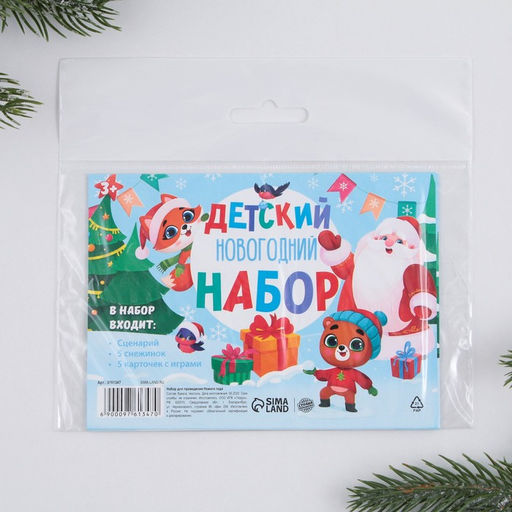 Новогодняя игра Детская