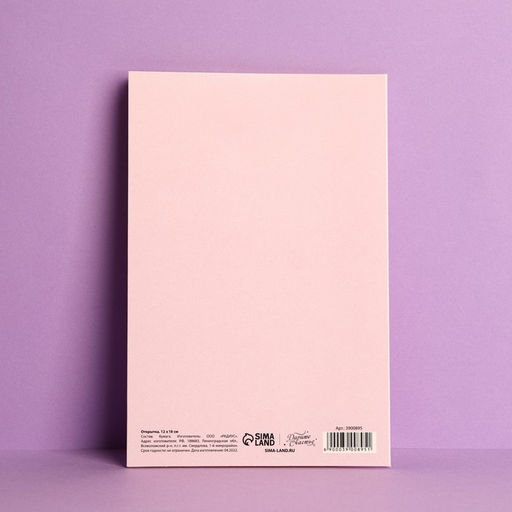 Цена за 10 шт. Открытка Сладкого Дня Рождения, макаруны, частичный УФ-лак, 12 18 см - Дарите счастье фото 3