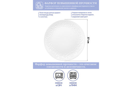 Набор тарелок для закуски 2 пр. 27*27*2 см "Ажур" NEW BONE CHINA