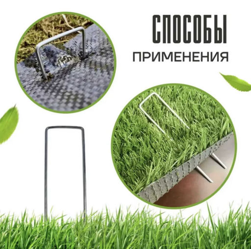 Скобы СКП020 П-образные