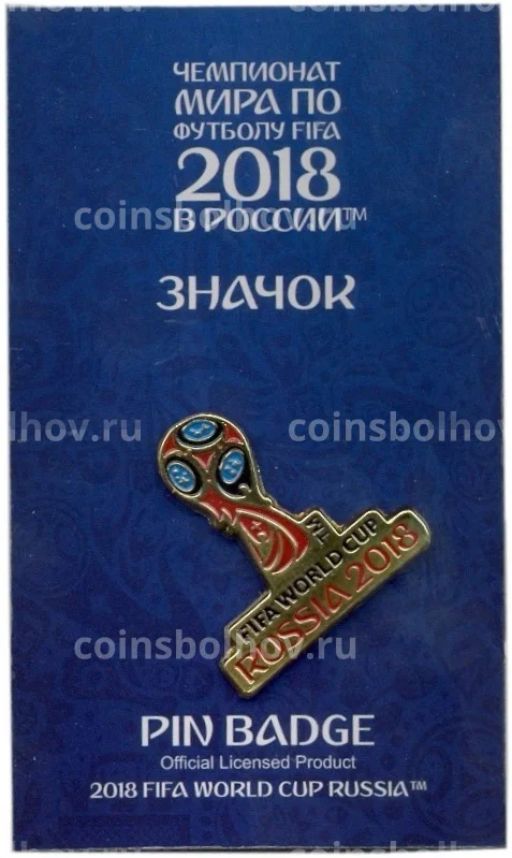 Значок Чемпионат Мира по футболу 2018 в России  Эмблема