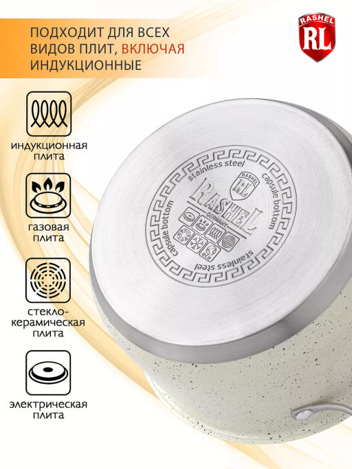 Кастрюля 1,9л из нержавеющей стали со стекл. кр., 16х9,5см (R-109в) - Rashel фото 7